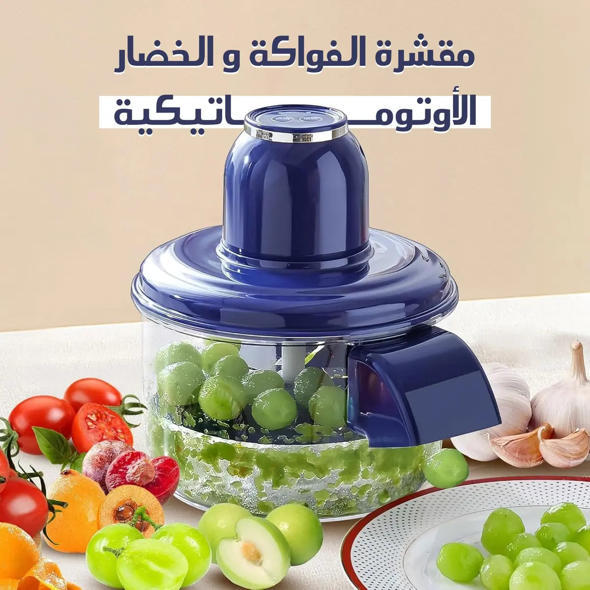 آلة تقشير الفواكه الكهربائية - آلة تقشير اوتوماتيكية محمولة